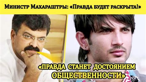 Джитендра Авхад ПРИНЯЛ МЕРЫ по ДЕЛУ САМОУБИЙСТВА Сушанта Сингх Раджпута ...
