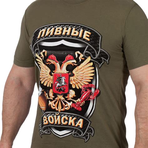 Купить Футболку Пивные Войска (Хаки)