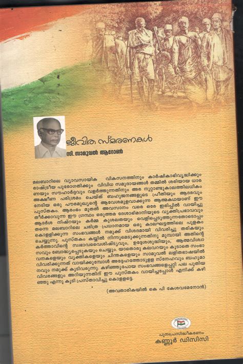 Chidambara Smaranakal Pdf Free Download 4