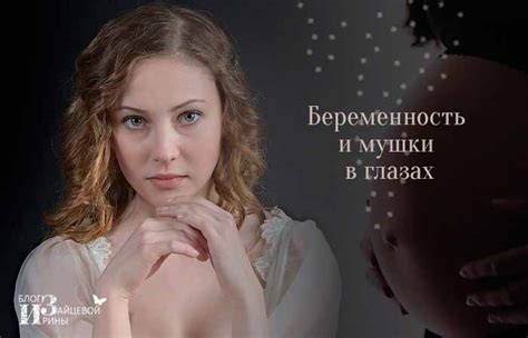 Мушки перед глазами. Причины и лечение заболевания
