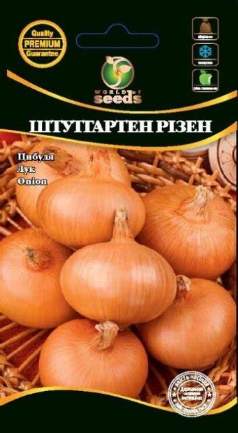 Лук Штутгартен Ризен на ROZETKA. Купить семена лука Штутгартен Ризен в ...
