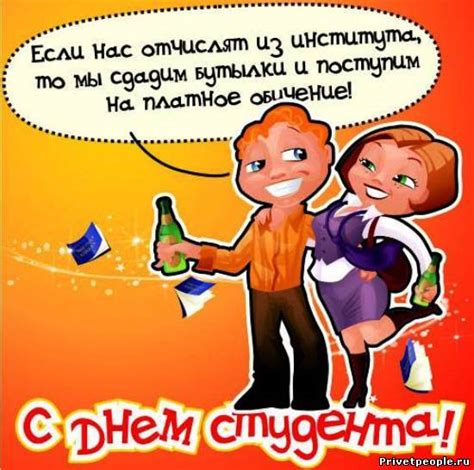 Прикольные открытки студентам в Татьянин День