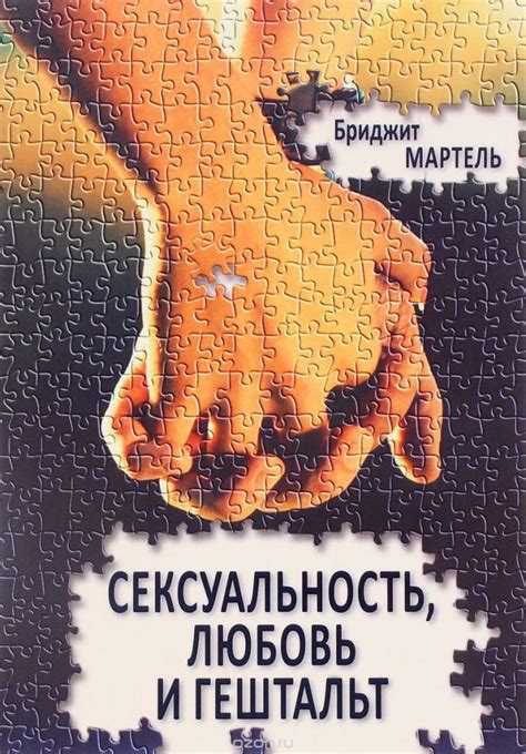 ТОП-3 лучших книг о сексе