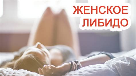 Женское либидо / Доктор Черепанов - YouTube