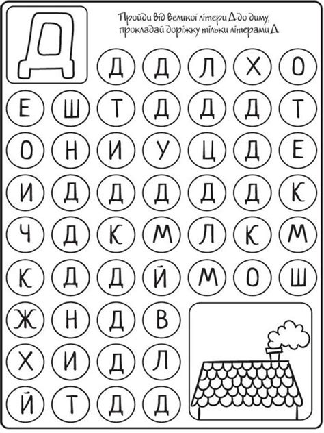 Вчимо букви весело: 14 цікавих ігор для дітей від 2 до 6 років – Моє ...