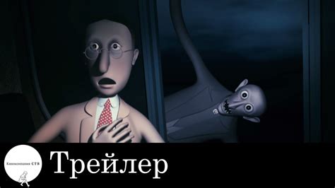 Носферату. Ужас ночи - Трейлер (2010) - YouTube