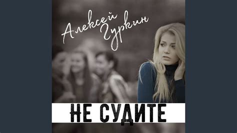 Эго - YouTube