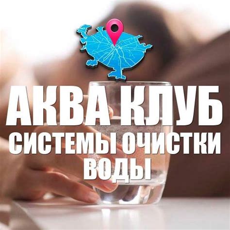 Аква Клуб | Moscow