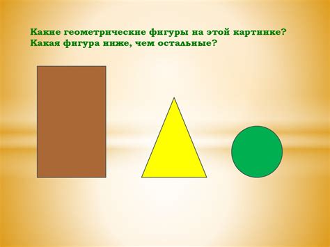 Выше или ниже? Игра - презентация онлайн