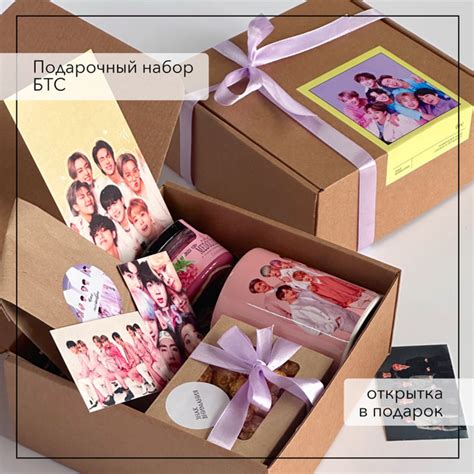 Бокс BTS, подарочный набор для фанатов бтс - купить по выгодным ценам в ...