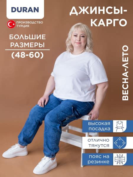 Джинсы Женский DURAN бледно-голубой карго Деним, размер 52, 54 ...