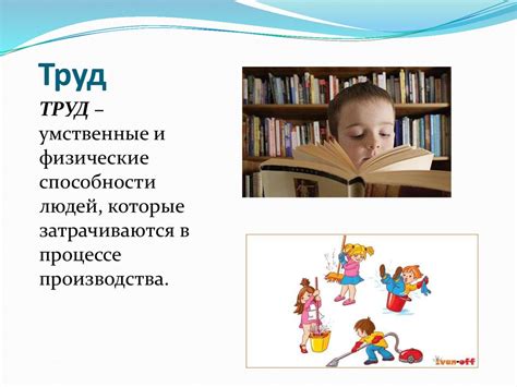 Факторы производства - презентация онлайн