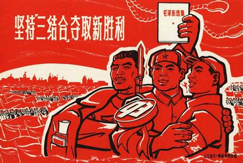 Культурная революция в Китае. Часть 2: Плакаты 1968 - 1969 годов: foto ...