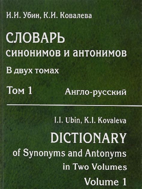 Классификация синонимов в русском языке. Стилистические и семантические ...