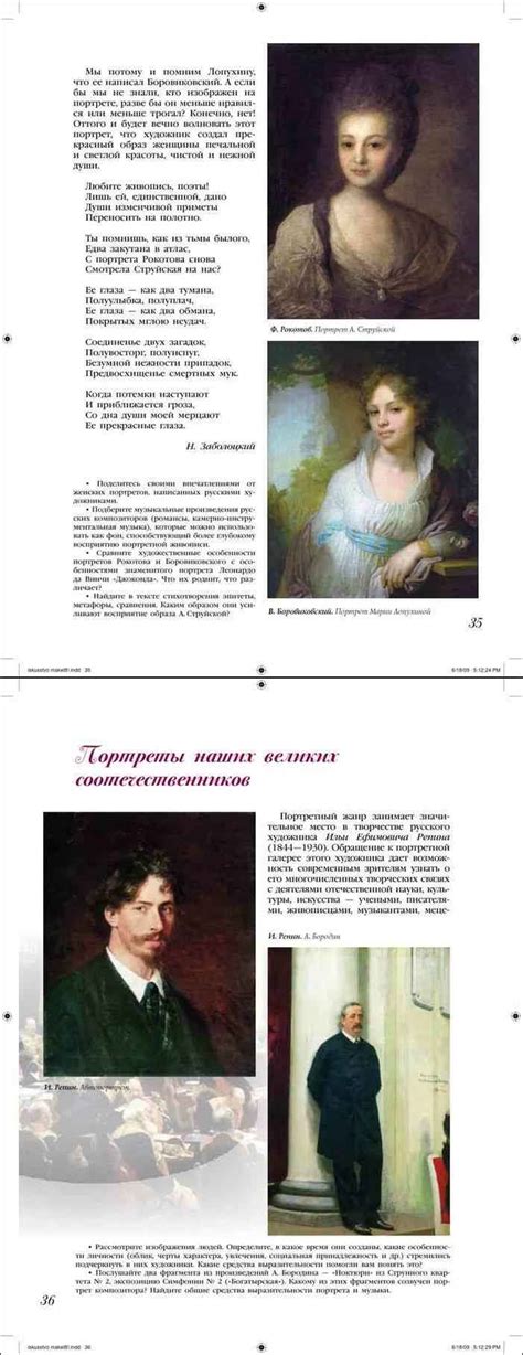 Читать онлайн учебник по искусству за 8-9 класс Сергеева Кашекова Критская