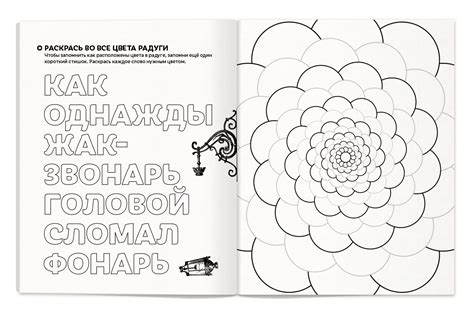 Книга-раскраска «Крась! Мажь! Гуашь! Акварель! Карандаш!» — портфолио ...