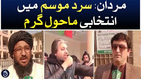 Mardan: Election atmosphere warm in cold weather - Aaj News - Videos - AAJ