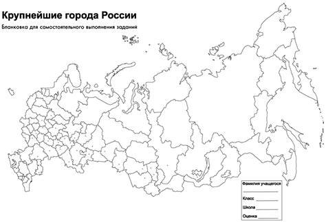 Редакция | Задания для учащихся к контурной карте "Крупнейшие города ...