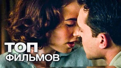 10 ФИЛЬМОВ ДЛЯ ЖЕНЩИН, КОТОРЫЕ СТОИТ ПОСМОТРЕТЬ В ОДИНОЧЕСТВЕ! - YouTube