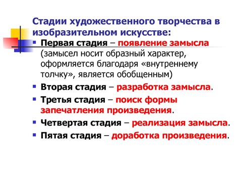 Художественное творчество в изобразительном искусстве. (Тема 1 ...