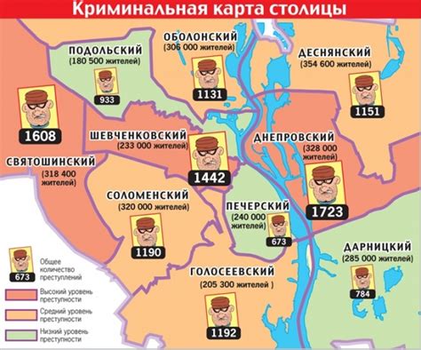 Назван самый криминальный район Киева - КИЕВ ТОП