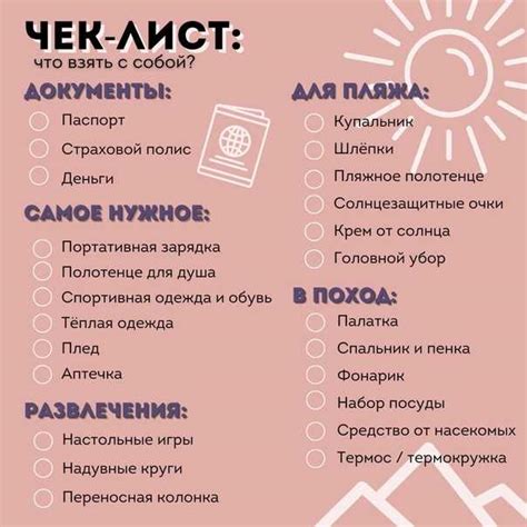 Что с собой брать на море - 98 фото