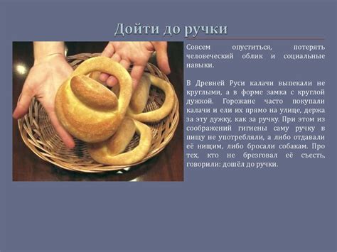 История фразеологизмов - презентация онлайн