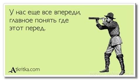 Всё впереди