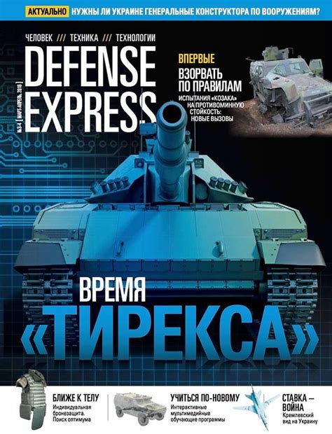 Ukrainian armor - Oplot-M, T-64M Bulat and other. - Page 24 ...