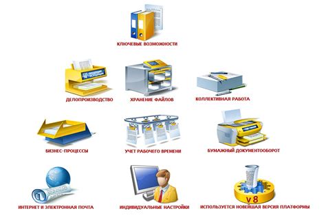 Документооборот 1C Скачать - publiregulations