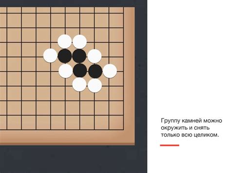 Правила игры «Го» - презентация онлайн