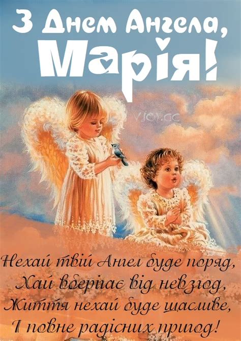 Красиві картинки - З іменинами, Марія! (50 фото)