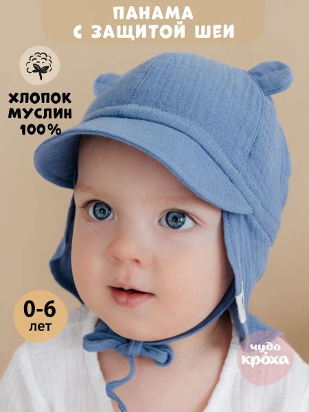 Бейсболка Чудо-кроха - купить с доставкой по выгодным ценам в интернет ...
