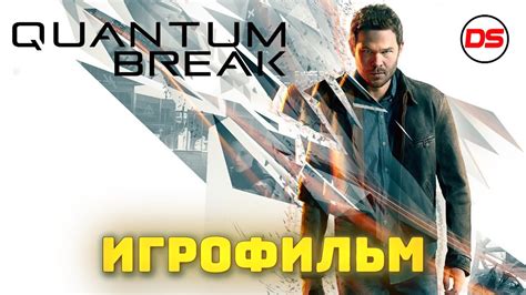 Quantum Break. Игрофильм + все катсцены на русском. (ПК, 60 fps). - YouTube