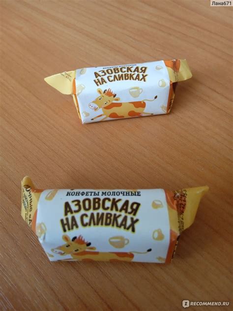 Конфеты Азовская кондитерская фабрика Азовская коровка на сливках ...