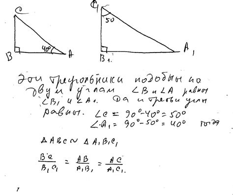Подобны ли два прямоугольных треугольника, если у одного из них есть ...