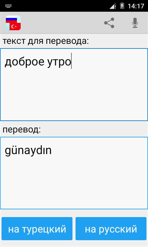 Словарь С Русского На Турецкий - mylifeinstrukciya