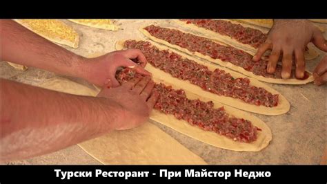 Турски Ресторант - "При Майстор Неджо" - YouTube