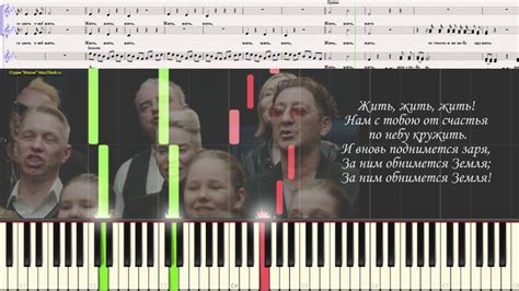 #ЖИТЬ (Ноты, Вокал и Видеоурок для фортепиано) (piano cover) - YouTube