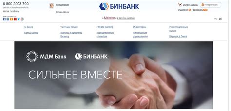 МДМ Банк онлайн личный кабинет