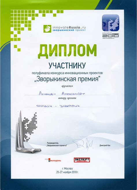 Online Electric | О веб-сервисе Онлайн Электрик и онлайн-расчетах
