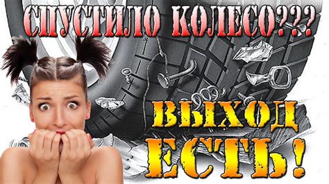 Ремкомплект для шин - YouTube