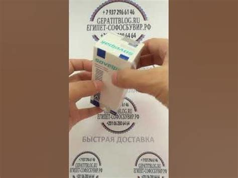 Софосбувир и Велпатасвир для лечения гепатита С - YouTube
