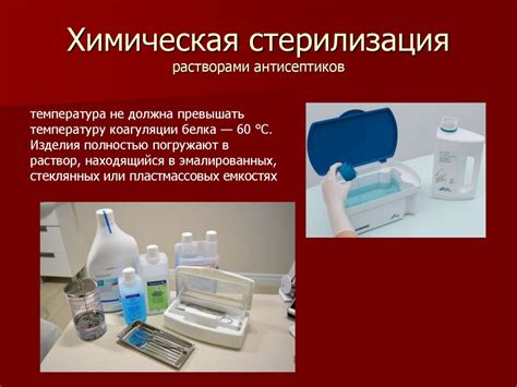 Асептика и антисептика - презентация онлайн