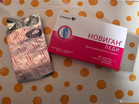 Обезболивающее средтво Новиган Леди - «Постоянно беру только Новиган ...