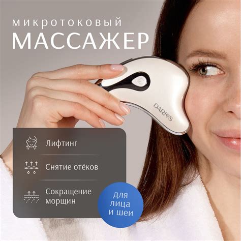 Массажер для лица микротоковый D-Face микротоки гуаша для лифтинга ...