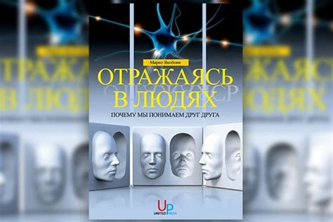 Зеркальные нейроны