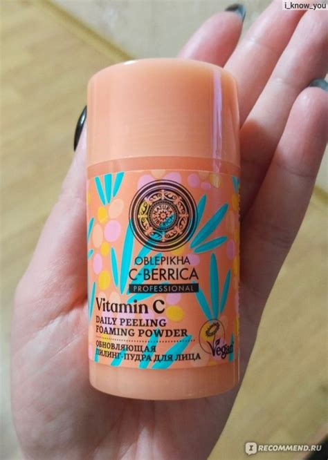 Пилинг-пудра Natura Siberica DAILY PEELING FOAMING POWDER для лица ...