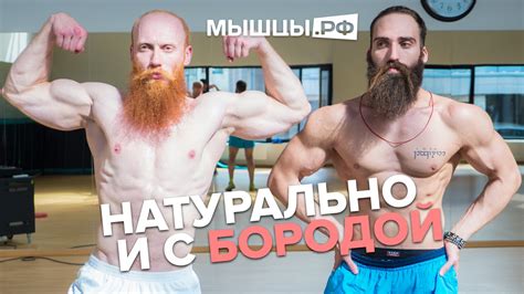 За натуральный бодибилдинг! Это реально! - YouTube