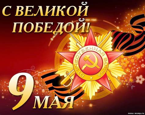 Блог учителя начальных классов Ищенко Е.А.: С ПРАЗДНИКОМ! С ДНЁМ ПОБЕДЫ!